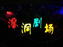 -陶祖圣境风景区