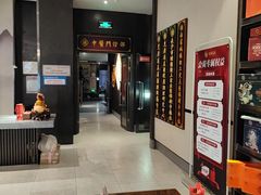 -见康道莱•足浴按摩•艾灸•SPA(友谊店)