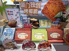 -苏小糖(鼓浪屿三丘田花园店)