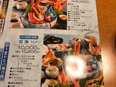 菜单-蟹道乐(道顿堀本店)