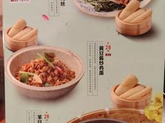 菜单-宏状元现熬粥·京味菜(五棵松店)