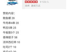 -老虎滩大连海鲜烧烤(建邺云锦路总店)