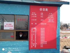 -绿野森林乐园冰雪季