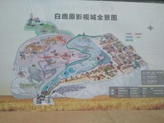 -白鹿原影视城