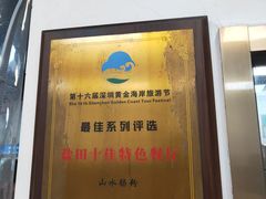 -山水肠粉(盐田店)