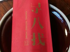 -锅儿挑面馆