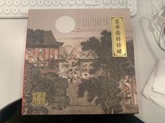 -富华斋饽饽铺·宫廷糕点·伴手礼(护国新天地店)