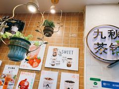 -九秋茶铺(三里屯店)