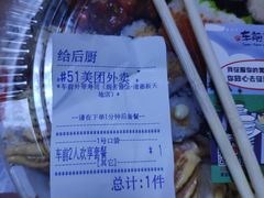 -车前外带寿司(港惠新天地店)