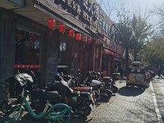 -福荣居褡裢火烧京味家常菜(西四店)