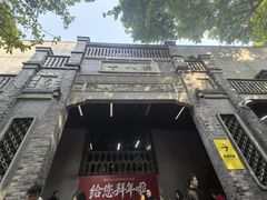 -重庆十八梯传统风貌区