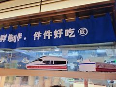 -三禾寿司(君尚店)