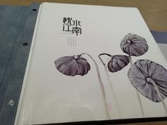 菜单-枕水江南(铁西万象汇店)
