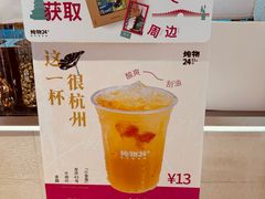 -炖物24章·顺时轻养茶(黄龙店)