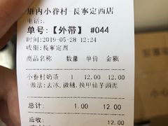 -厝内小眷村(长宁定西路店)