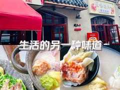 -地二手作鱼汤馄饨(上街里店)