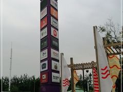 -瑞安威尼都
