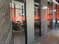 -四斤烤肉(东戴河孟家店)