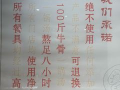 -牛汤哥慢熬牛肉汤(陶然亭店)