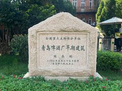 -青岛啤酒博物馆