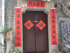 -东西巷