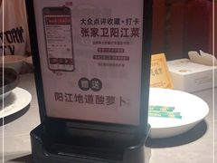 -张家卫·阳江菜·小海鲜(肥婆湾桥店)