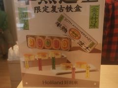 -好利来(亦庄国融店)