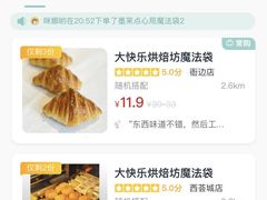 -大快乐烘焙坊(沙井店)