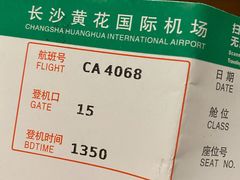 -长沙黄花国际机场-T1航站楼