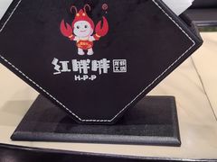 -红胖胖龙虾王·本地菜