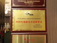 -锡和无锡菜(景丽苑店)