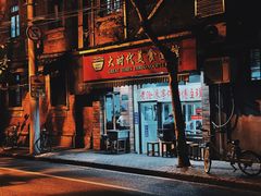 门面-大时代美食面馆