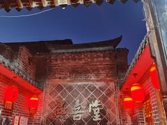 -燕喜堂·中华老字号(大明湖店)