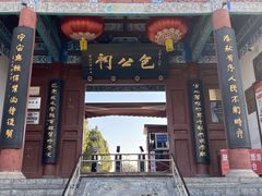 -开封包公祠