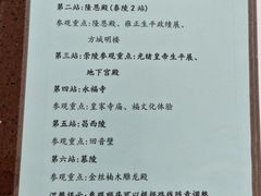 -清西陵