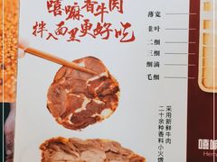 -嘻小北·兰州清汤牛肉面(太平洋森活天地店)