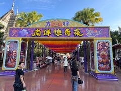 -南宁方特东盟神画