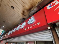 -秦氏环球炸鸡(解放北路店)