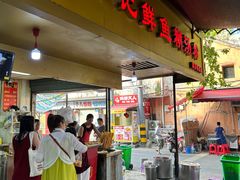 -汪记鲜鱼糊汤粉(沈阳路总店)