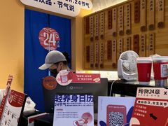 -炖物24章·顺时轻养茶(黄龙店)