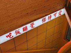 -春麗吃飯公司(工体店)