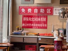 -鸿毛饺子(紫竹桥店)