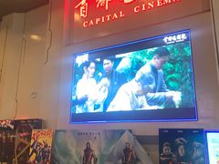 -首都电影院(天津店 中国巨幕)