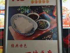 -一块豆腐(英雄山总店)
