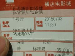 android_upload_pic-横店电影城(住邦店)