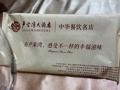 -卢家湾大酒店(诸暨店)