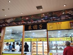 -袁记串串香(泉水轻轨站店)