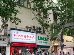 -LINLEE林里·手打柠檬茶(黄浦茂名南路店)