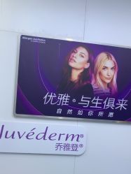 -杭州米兰柏羽医疗美容医院