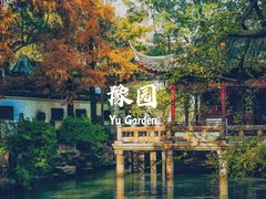 -豫园